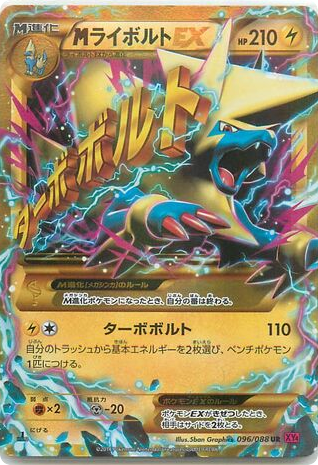 M Manectric-EX card front