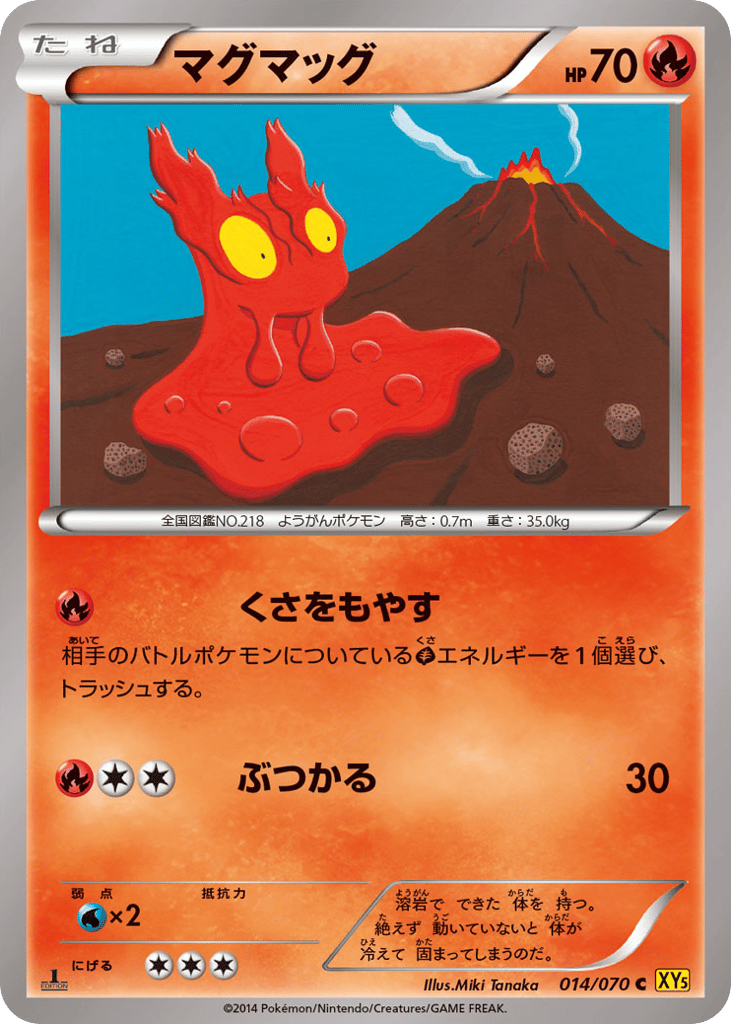 マグマッグ card front