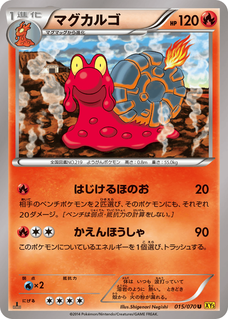 マグカルゴ card front