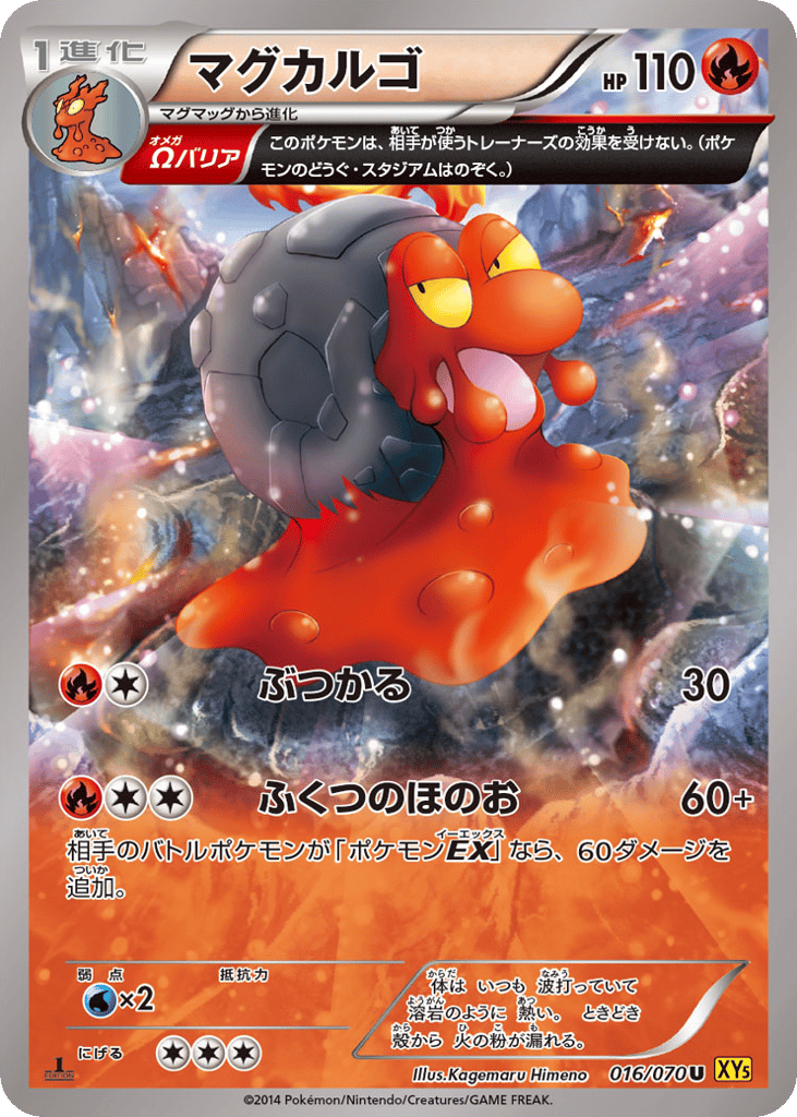 マグカルゴ card front