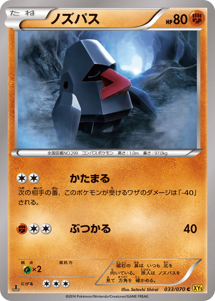 ノズパス card front