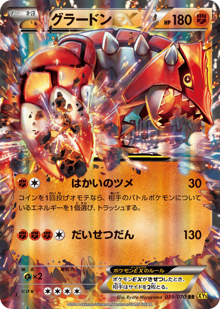 グラードンEX card front