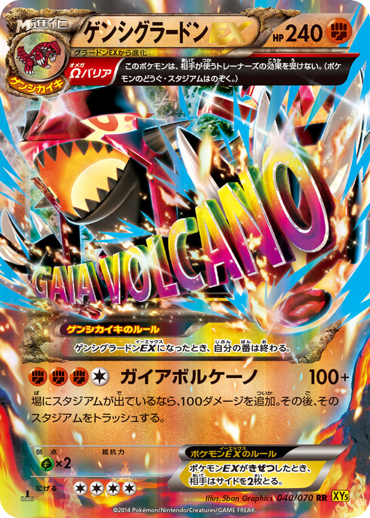 ゲンシグラードンEX card front