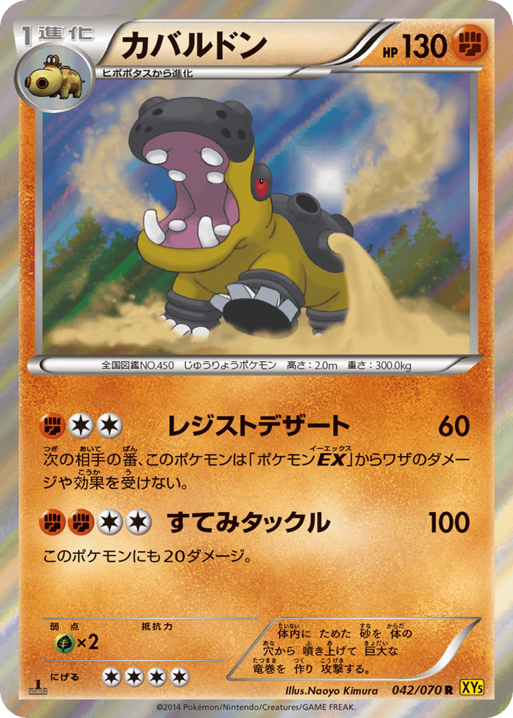 カバルドン card front