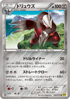ドリュウズ