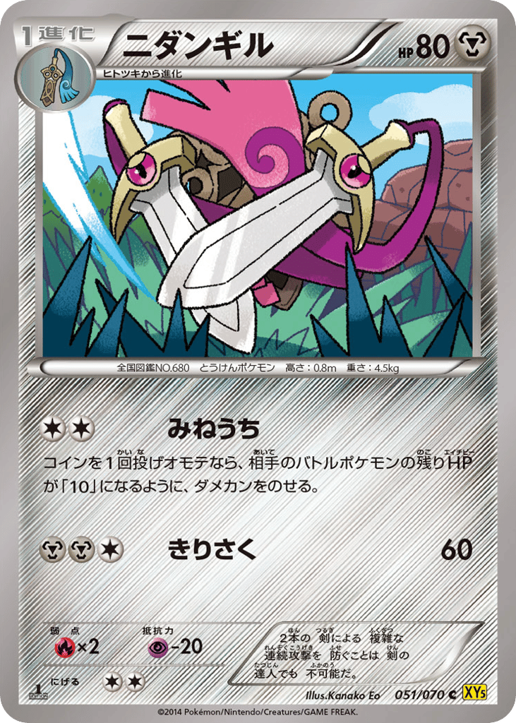 ニダンギル card front