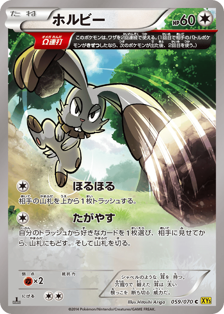 ホルビー card front