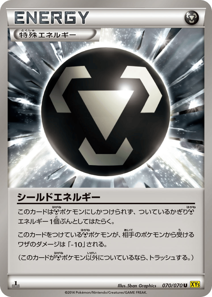 シールドエネルギー card front