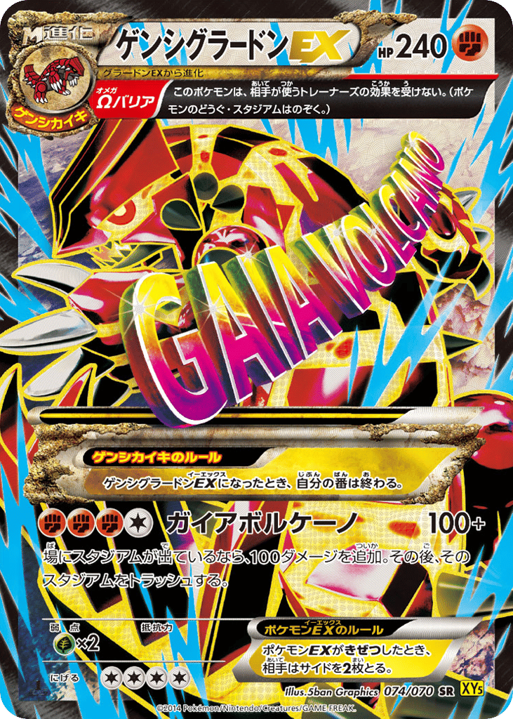 ゲンシグラードンEX card front