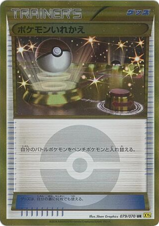 Switch card front