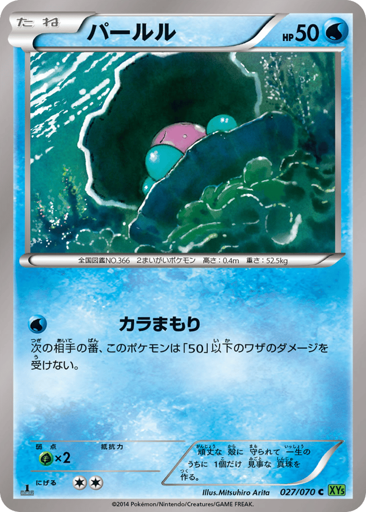 パールル card front