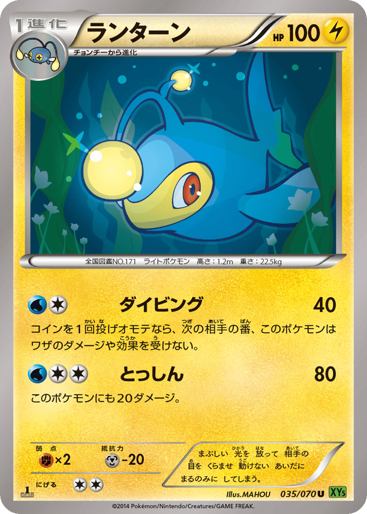 ランターン card front