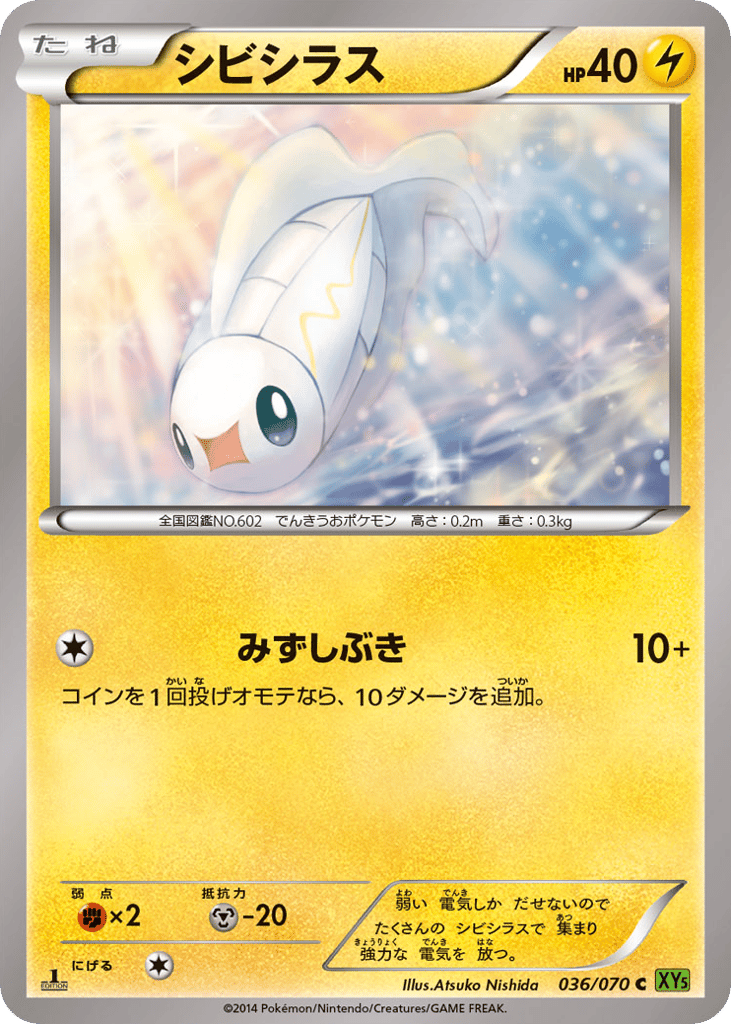 シビシラス card front