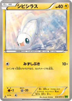 シビシラス