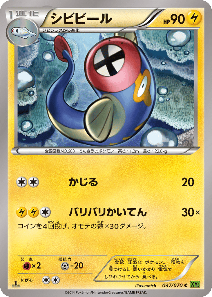 シビビール card front