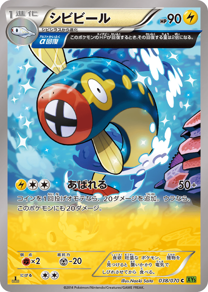 シビビール card front