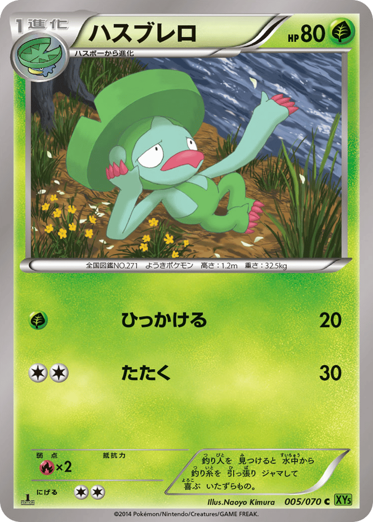 ハスブレロ card front