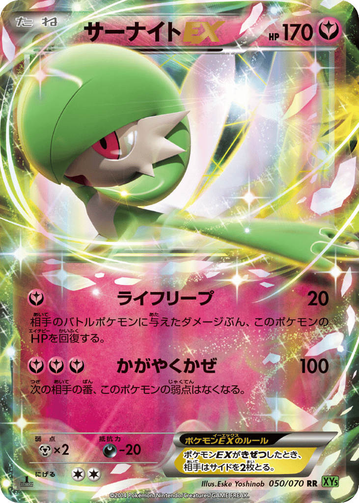 サーナイトEX card front