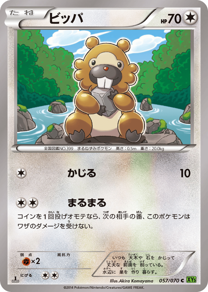 ビッパ card front