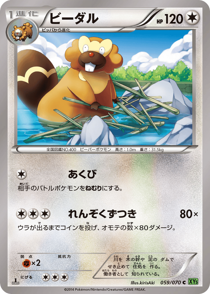 ビーダル card front