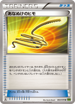 あなぬけのヒモ