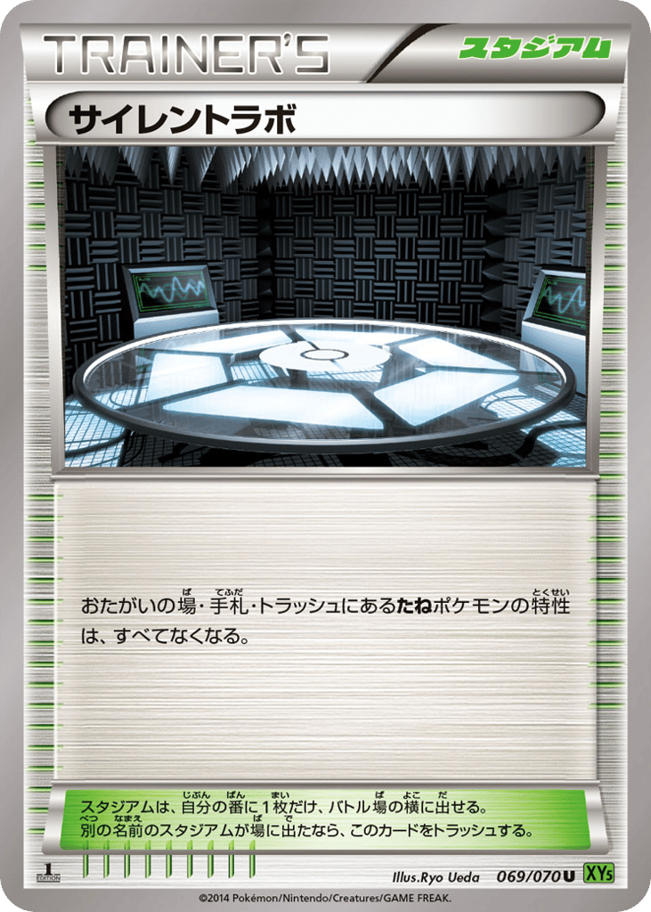 サイレントラボ card front