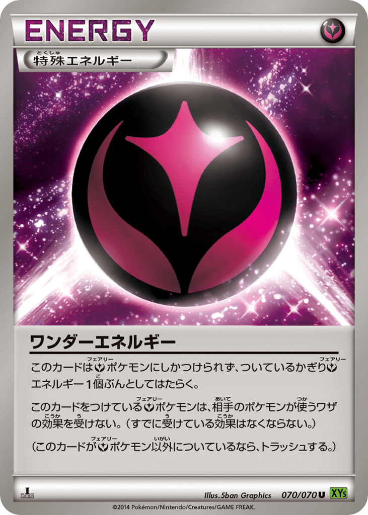 ワンダーエネルギー card front