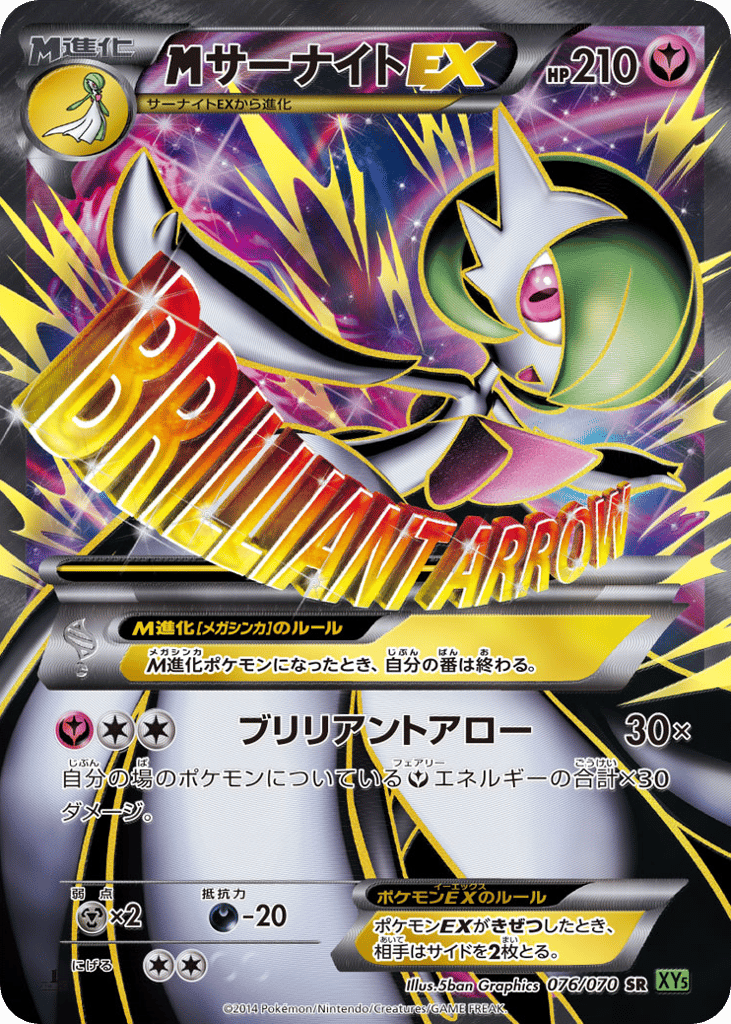 サーナイトEX card front