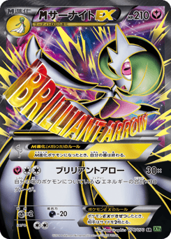 サーナイトEX