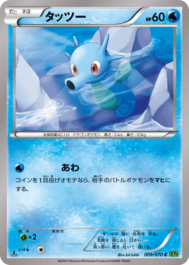 タッツー card front