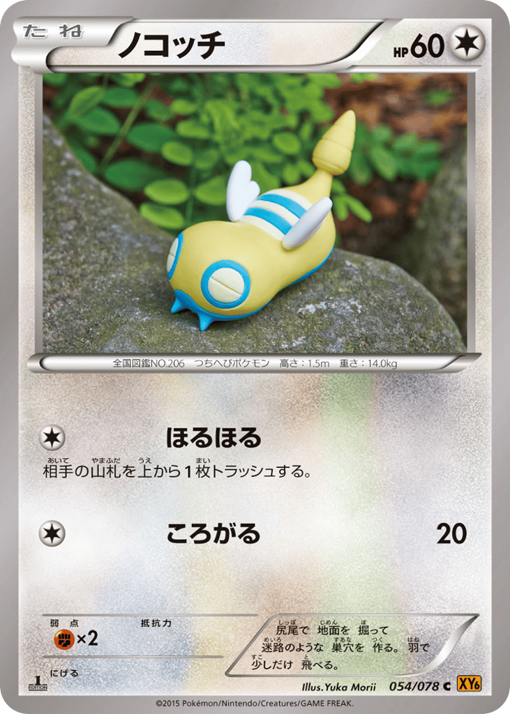 ノコッチ card front