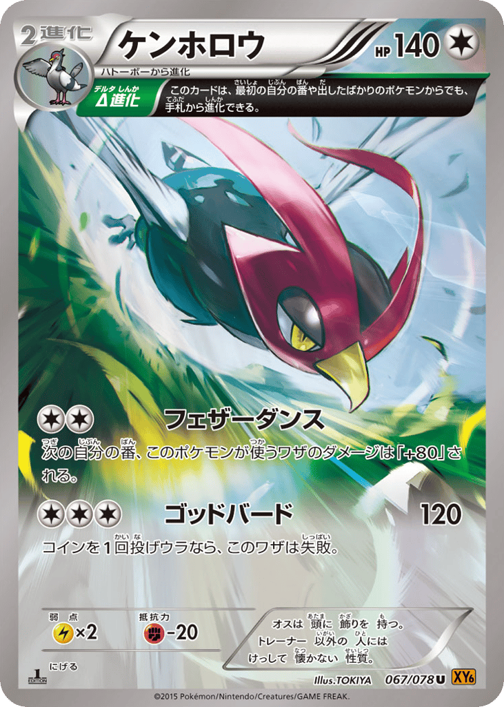 ケンホロウ card front
