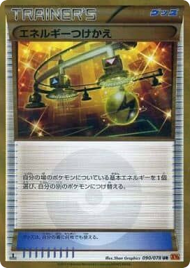 Energy Switch card front