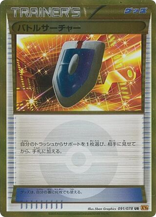 VS Seeker card front