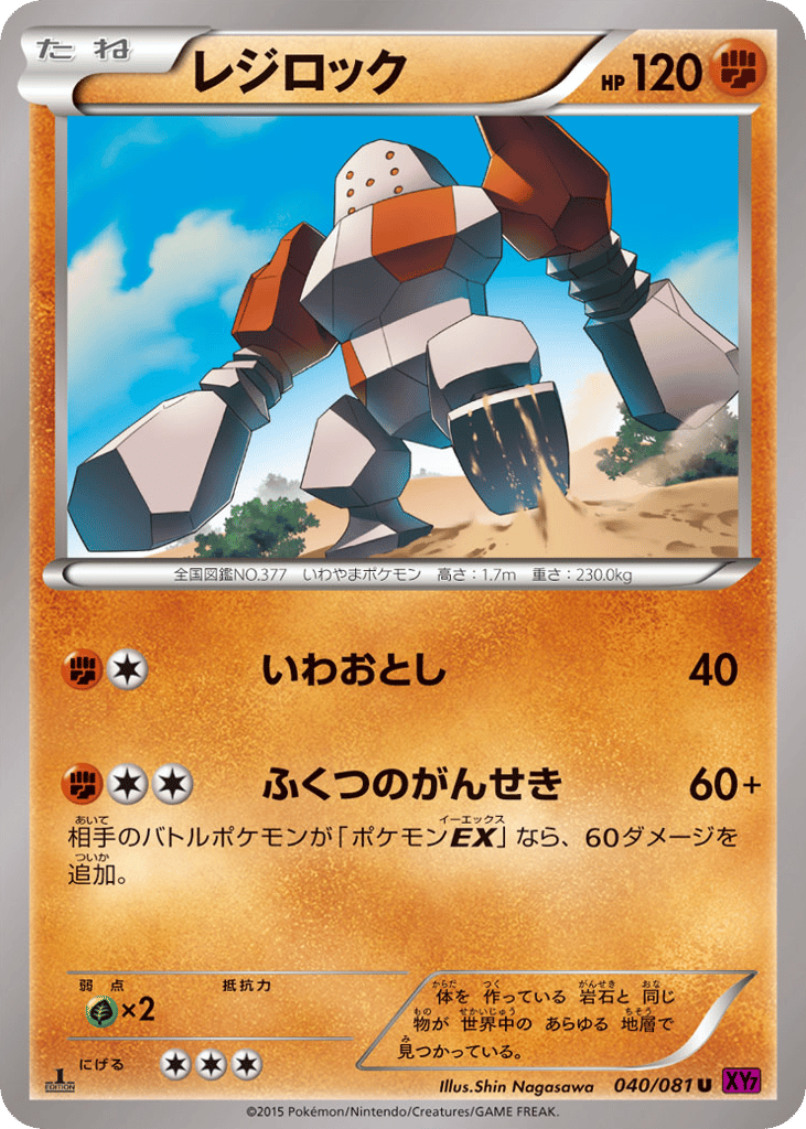 レジロック card front