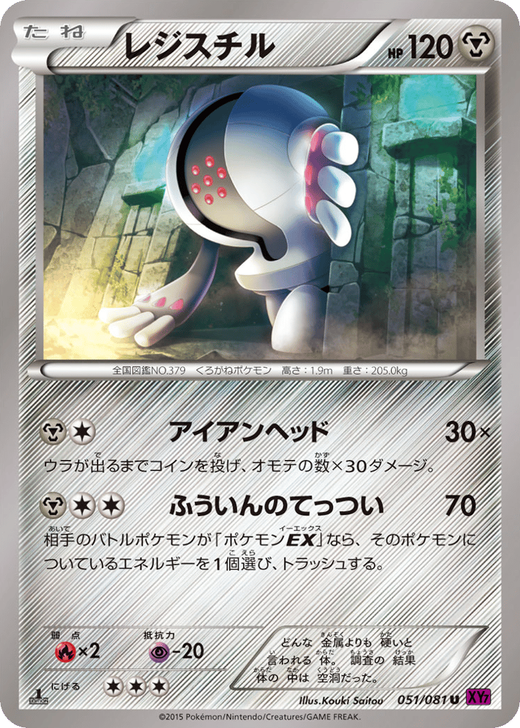 レジスチル card front