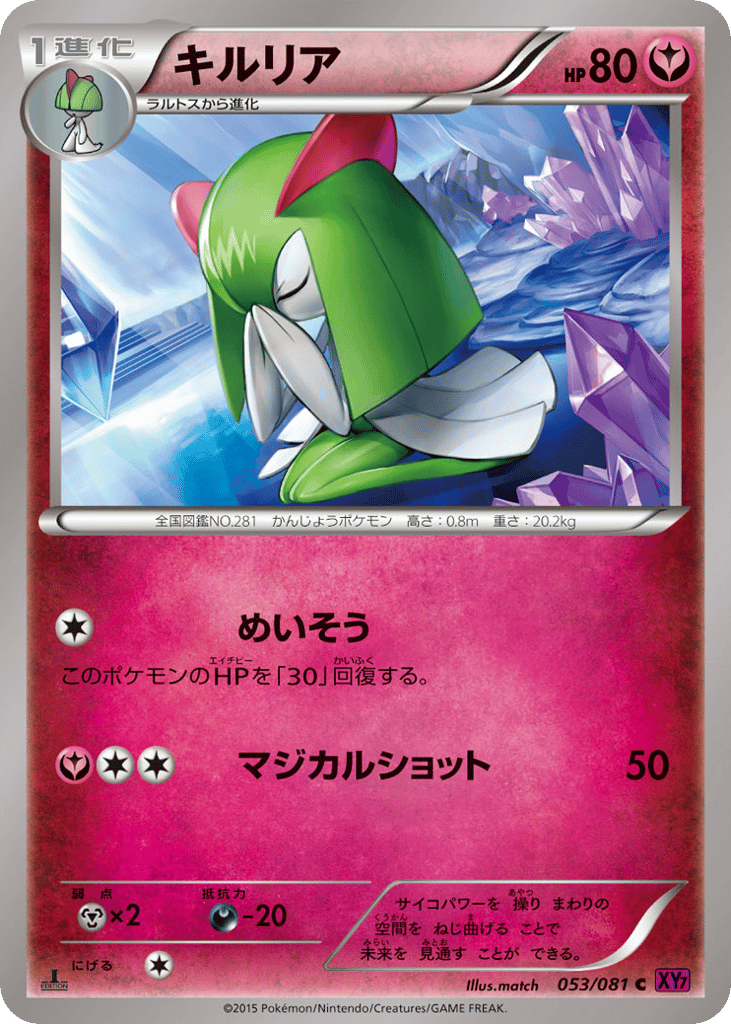 キルリア card front