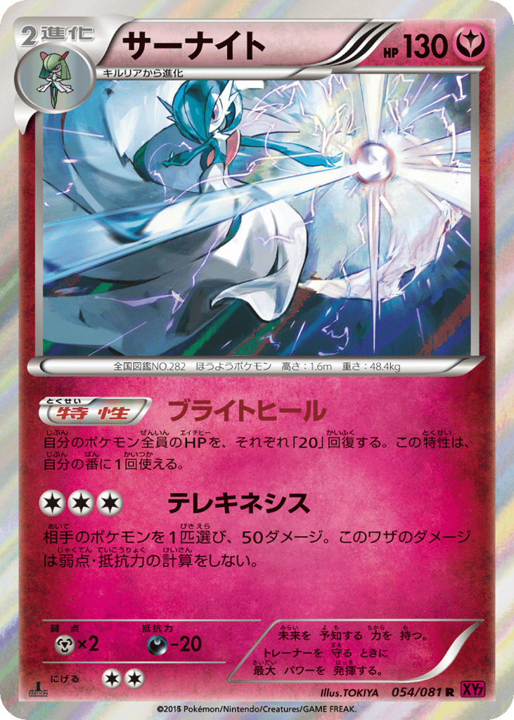 サーナイト card front