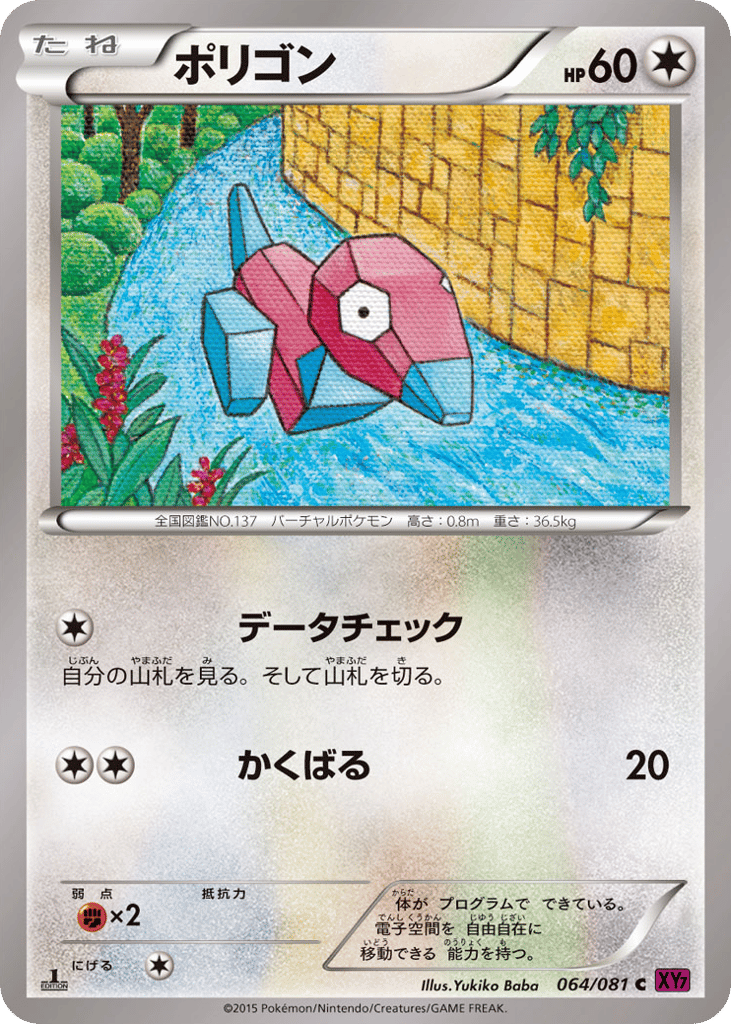 ポリゴン card front