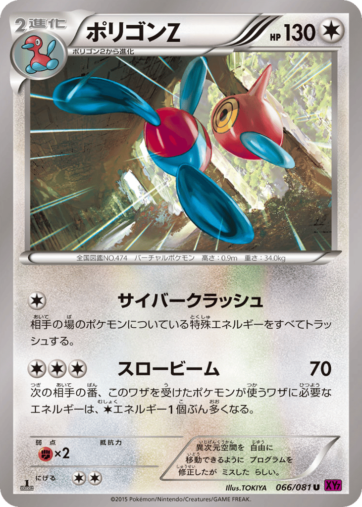 ポリゴンZ card front