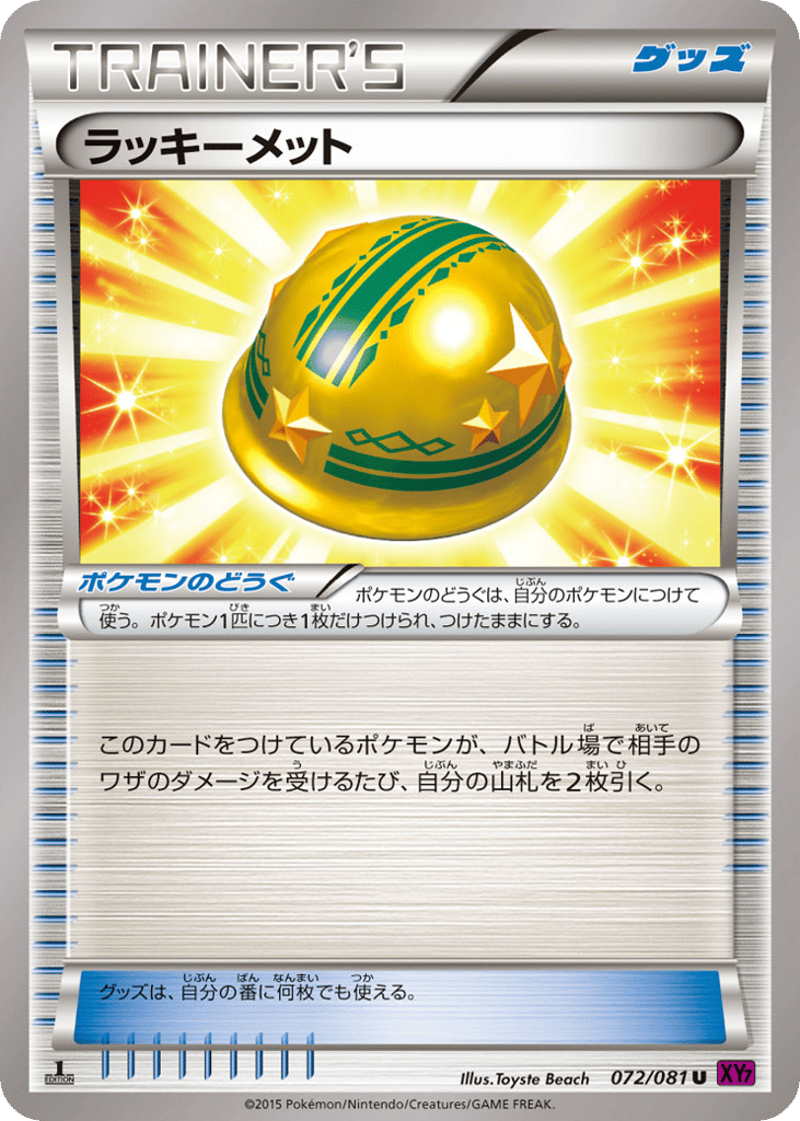 ラッキーメット card front