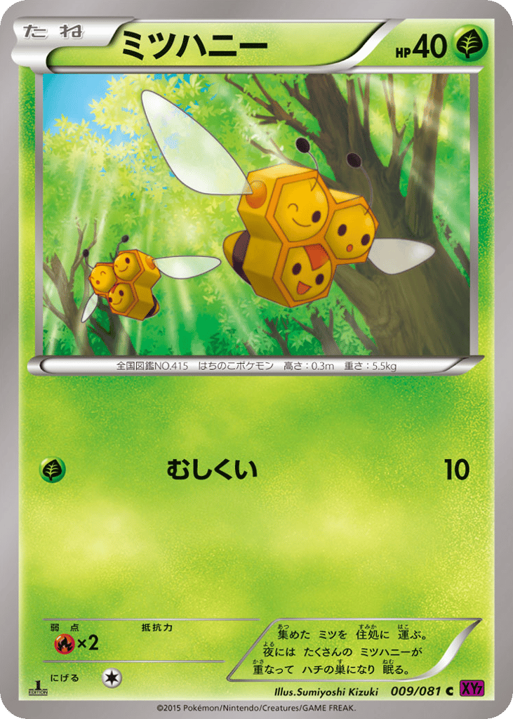ミツハニー card front