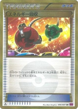 Energy Retrieval card front