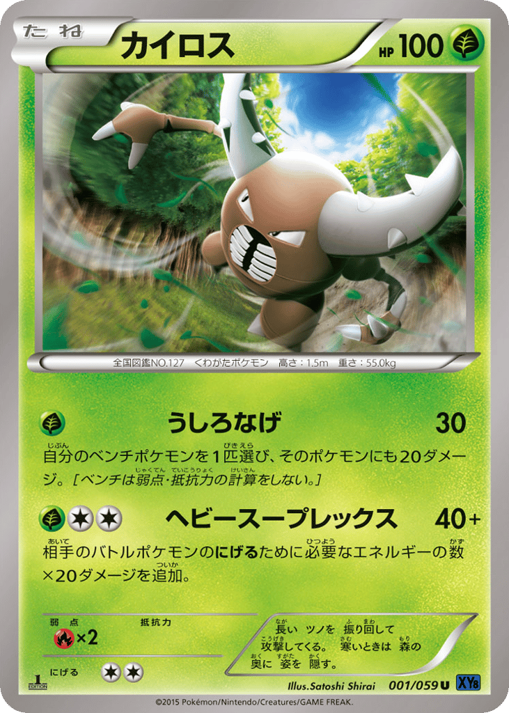 カイロス card front