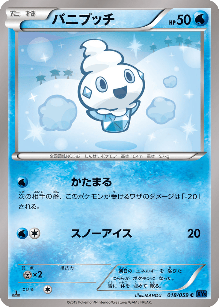 バニプッチ card front