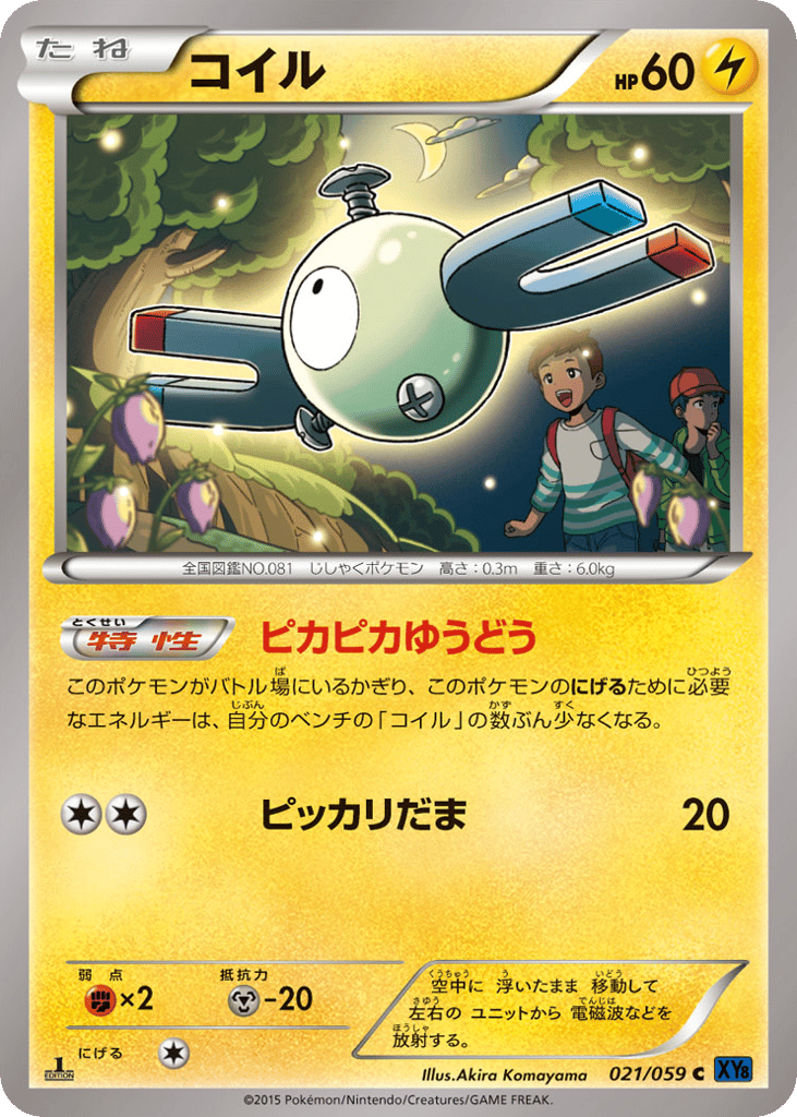 コイル card front