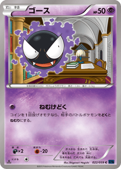 ゴース