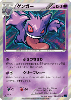 ゲンガー