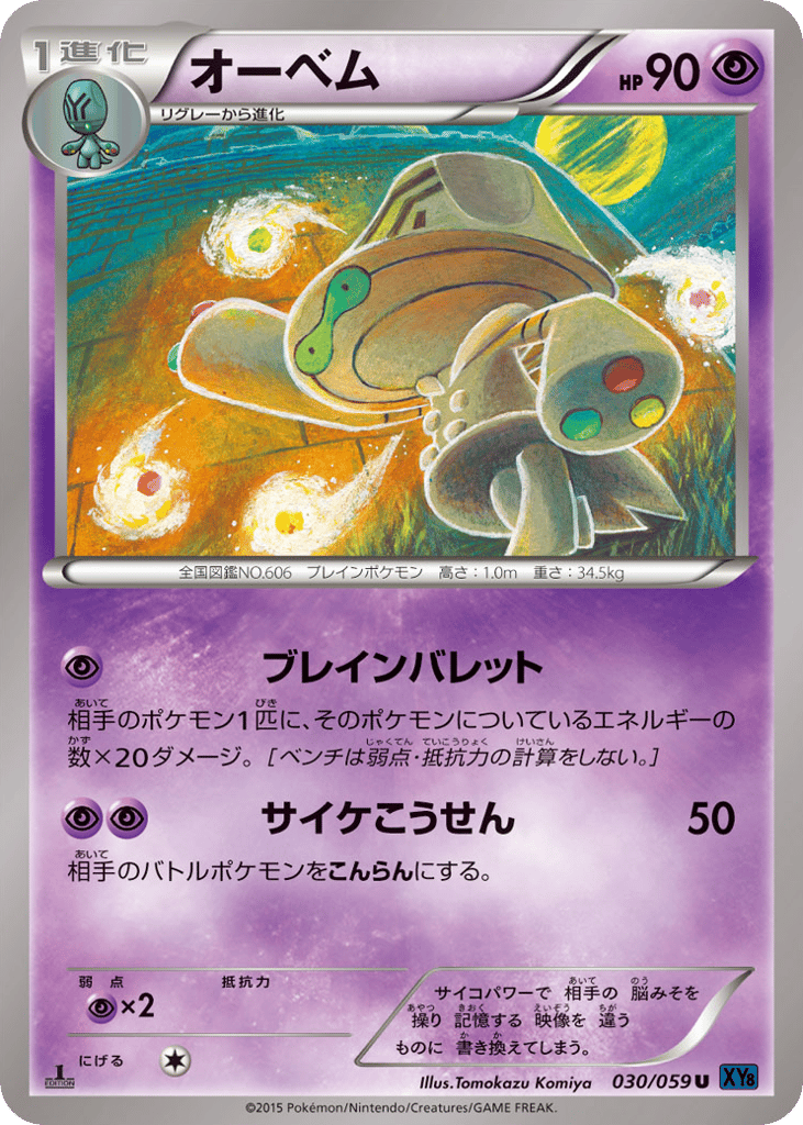 オーベム card front