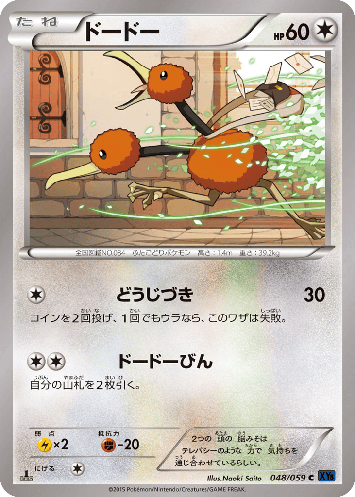 ドードー card front
